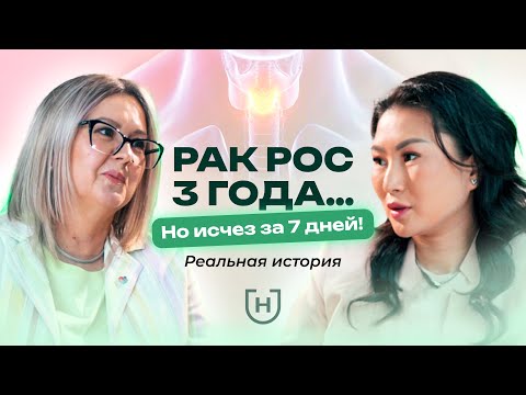 Самый ИЗЛЕЧИМЫЙ вид онкологии — «Я ЕСТЬ. Я БУДУ»