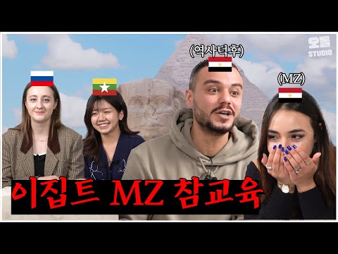 Why Sammy Got So Angry After Seeing Egypt MZ | Egypt Special | The Gungmul Received EP11