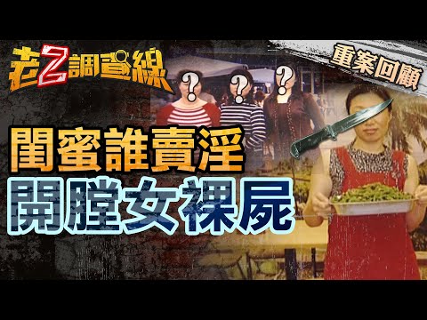 【案065】忤惡! 晨跑經過公墓竟有裸女躺著 近看整個腿軟... @cti52oz