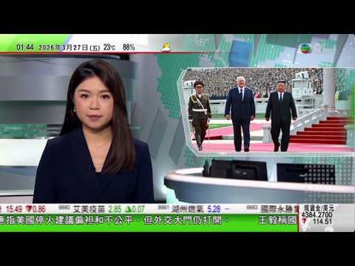 無綫TVB 0200新聞報道|日本東京池袋有男子持刀傷人後自殺兩人死亡|特朗普女婿庫什納被指為以方安插美國「線人」旨在推動打擊伊朗|北韓領袖金正恩同白俄羅斯總統盧卡申科會談 雙方簽署友好合作條約|