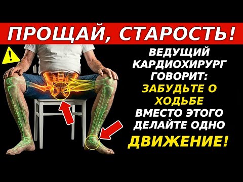 Over 60? This Chair Exercise Is Better Than Walking – Surgeon Approved | Health Tips