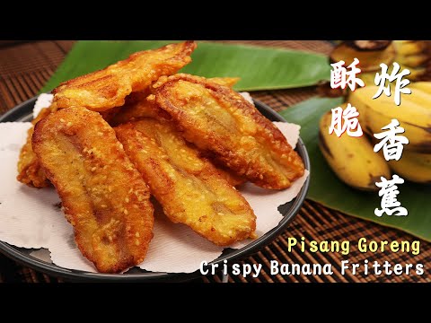 酥脆又好吃的炸香蕉食谱, 冷却了依然保持松脆 /Pisang Goreng/ Crispy Banana Fritters Recipe (Still Crunchy after Cooled)