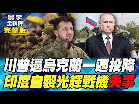 peace agreement"; Ukraine's doomsday countdown begins in a week!