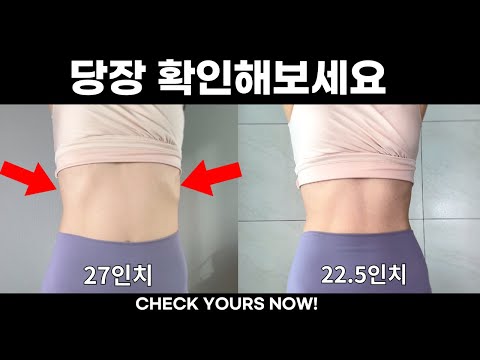Not Checking This Makes Your Waist Thicker! (Fix Protruding Ribs & Reduce Upper Body by 5 Inches)