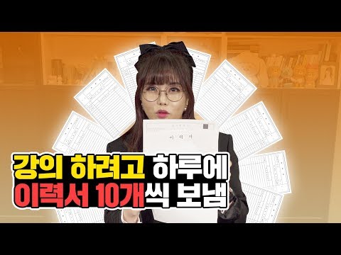 11년 경력 쌤이 알려주는 대치동 강사 되는 법 ①