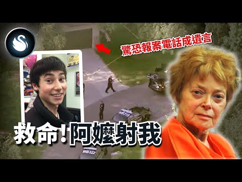 老奶奶失控狂開火,孫子求救電話成鐵證。祖孫不對盤,究竟是青少年叛逆,還是長輩控制欲?|黑天鵝 Black Swan