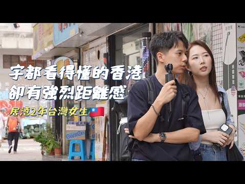 【居港2年台灣女生真心話】謝謝香港讓我更認識自己,維多利亞港是世界最漂亮的夜景