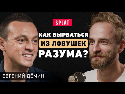 Основатель Splat. Как превратить локальный бизнес в мировой бренд? Про команду мечты и поиск себя.