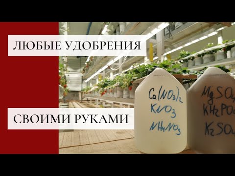 Готовим удобрения для любых культур