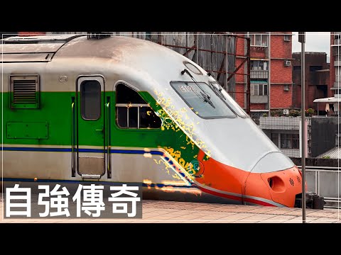 一款讓旅客感到不適的列車:推拉式自強號的故事