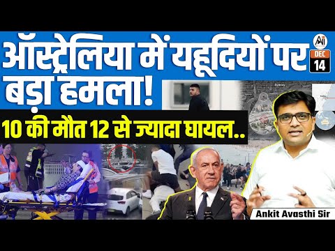 Australia Festival Att*k on Jews Ki*s 12; Ex-England Cricketer Michael Vaughan Escapes |By Ankit Sir