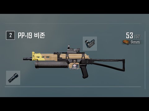 이 총 똥총이라구요? 잘 쓰는 법이 있습니다!