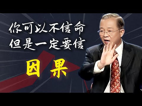 如果你感覺生活不順,其實決定你結局的是因果這兩個字。#易经 #國學智慧