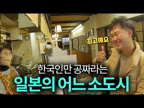 한국인만 특별대우해준다는 일본 소도시 마쓰야마 🇯🇵