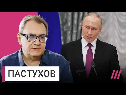 Пастухов — почему Путин не может выйти из войны, и как на ее фоне изменилась Россия