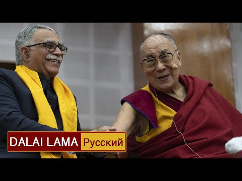 Далай-лама. Любовь и сострадание как образ жизни