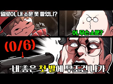 나 혼자만 사기치는 러시안 룰렛 카드게임ㅋㅋㅋ