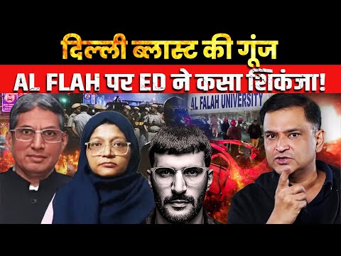 Al Falah to Red Fort: How a Wider Terror Network Is Coming Apart | Major Gaurav Arya | CFTV
