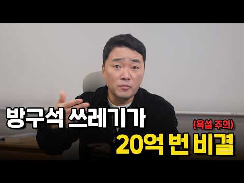 제가 이거 알고 100만원에서 20억까지는 왔습니다. (돈벌기, 마케팅, 브랜딩, 블로그, 유튜브)