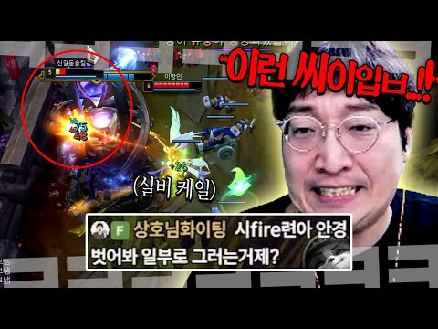 이제는 실버한테 하루 종일 쳐맞고 울먹이는 이상호..!