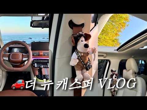 My first car🚗 The New Casper Facelift Beige/Orange Brown Two-Tone Full Option Released!💗My Style ...