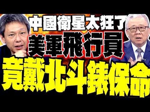 F-22 deployment broadcast live in mainland China! Xie Hanbing: "China's commercial satellites hav...