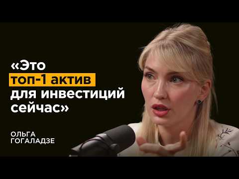 ГОГАЛАДЗЕ: Все, что нужно знать о деньгах в 2025
