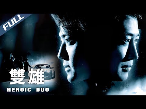 【Exclusive | Full HD】Heroic Duo / 雙雄|2023|Multi Sub|GrandpaHK-Movie House