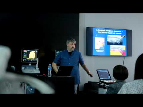 Семинар "Ультразвуковая анатомия и методика ультразвукового исследования кисти". Часть 1