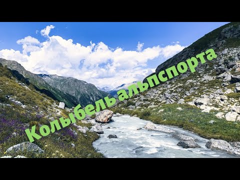 Поход выходного дня по ущелью Адыл-Су