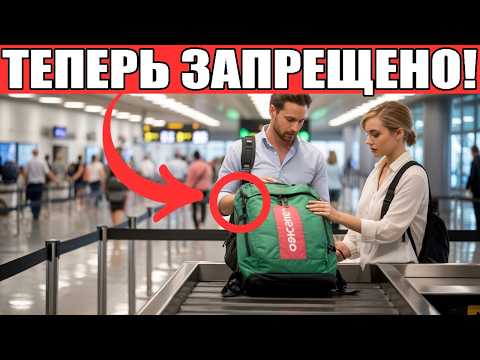 NEW Carry-on Baggage Rules You MUST Know in 2025!