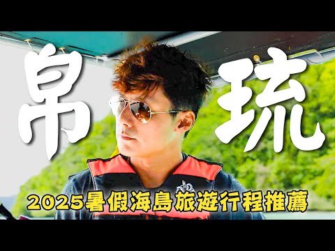 Island Tourism/Palau/Koror/Milky Way Lake/Jellyfish Lake/Kayangel/German Channel