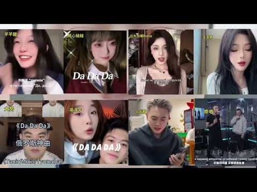 盘点火爆全网的俄罗斯神曲#dadada 翻唱挑战,八个超好听的版本,你觉得谁唱的最好听呢?#dadada翻唱 #俄罗斯歌曲dadada #当翻唱遇到原唱 #神级翻唱 #芊芊龍