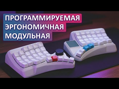 Перешел на модульную клавиатуру! Тачпад и трекбол прямо в ней. Ergohaven High Plains Drifter v2