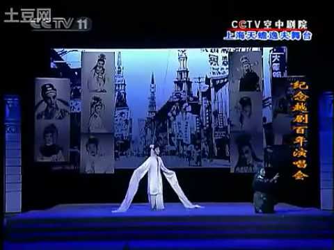 越剧百年名家名段演唱会(流畅)