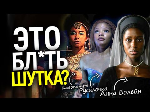 This is anti-white racism! Elon Musk smashed Hollywood and the Black agenda/Black Cleopatra, Merm...