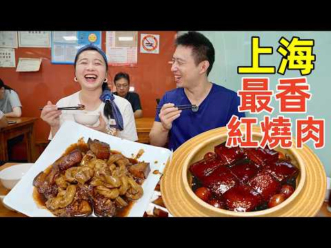 上海三屆米其林餐廳VS 30年蒼蠅館子,差價4倍的紅燒肉有什麼不同?