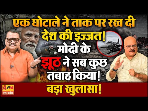 तेजस के फोटो के साथ तो पोस्टर लगा दिये पर अब क्या करेंगे इस फजीहत के बाद मोदी ॥ Tejas ॥ Modi