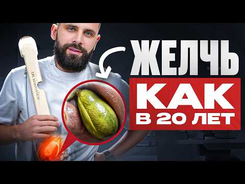 Only THIS technique will relieve BILE in 3 minutes