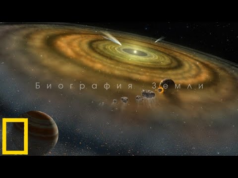 Документальный фильм: "Биография Земли" от National Geographic