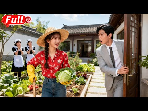 總裁隨意娶了個窮女孩,誰料她竟在別墅後院種田挖菜!眾人等著看總裁發火,豈料他當場心動,直接買下全城菜苗寵她上天!#短劇 #爽劇 #甜劇 #愛情劇 #drama #总裁