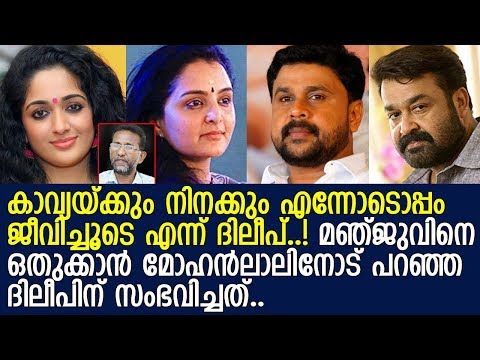 മഞ്ജുവും ദിലീപും വേര്പിരിഞ്ഞതിന്റെ കഥപറഞ്ഞ് പല്ലിശ്ശേരി l Dileep l Manju Warrier