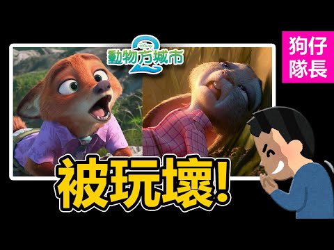 Zootopia 2's box office surge sparks boycott from Nezha 2 fans? New character fan art gets wrecke...