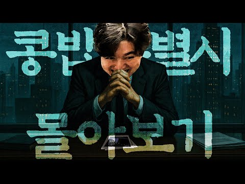 영포티 택시 드라이버에서 뒷세계 흑막까지 , 안이끼의 삶 몰아보기