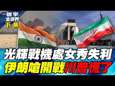 The Tejas fighter jet crashes in Dubai, dashing Indian manufacturing ambitions; the C919 amazes