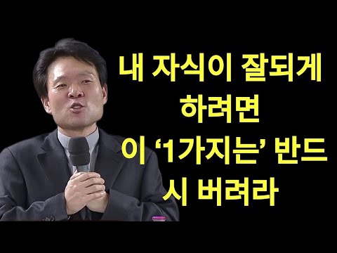 늙어서도 늘 보고싶은 부모가 되는 방법 l 화를 다스리는 방법 l 이것을 포기하면 자식과 잘됩니다 l 황창연 신부 행복특강 l 인생철학 l 인생명언 l 오디오북 | 황창연신부
