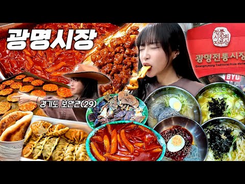 Korean Market Tour! Street Food Heaven with Tteokbokki Naengmyeon Chicken Dumplings Ultimate Feast🔥