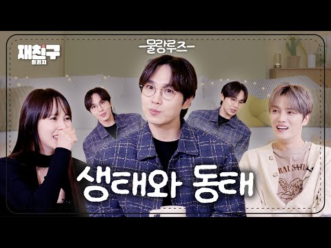 The Perfect Holiday: Can-Can Dancing w. Sparkling Eyes!|Jaefriends Ep.88|Ji Woo, Seok Hoon, Jaejoong