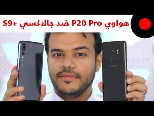 Head-To-Head Comparison Huawei P20 Pro Vs. Samsung S9 Plus