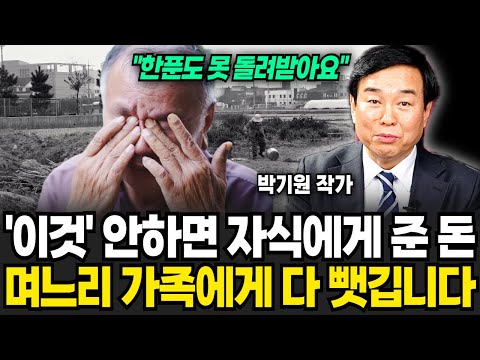 If you don't do 'this,' your daughter-in-law's family will take all the money you gave your child...